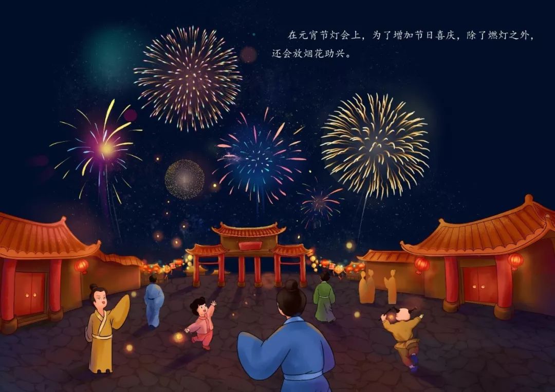 夜间燃灯,蔚为壮观白昼为市,热闹非凡与春节相接元宵节是中国历史上