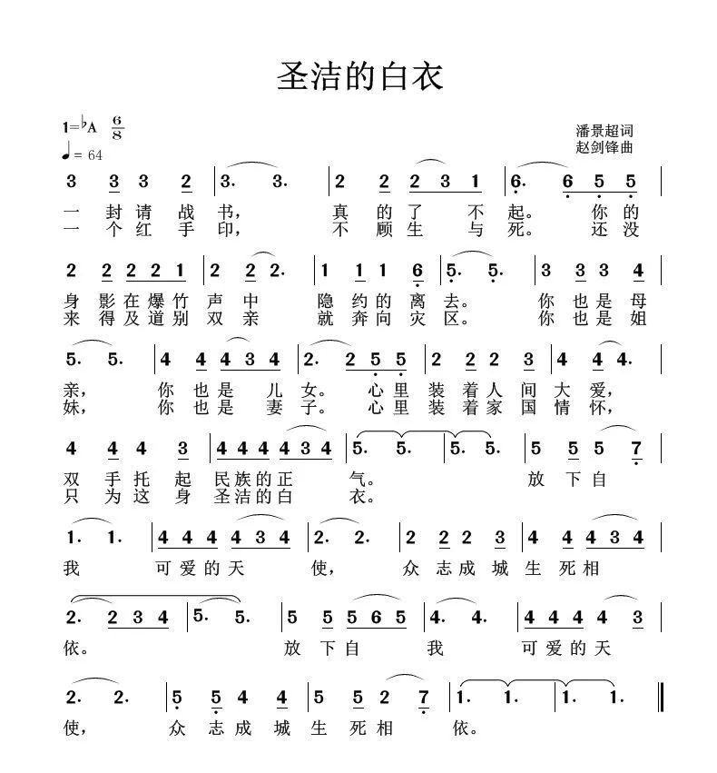 圣洁如你同在曲谱_陶笛曲谱12孔(2)