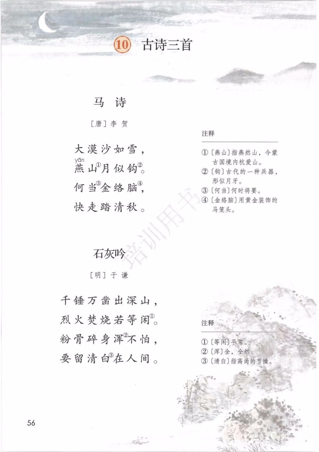 停课不停学:宅家先把课文背起来(1-6年级必背课文一览表)