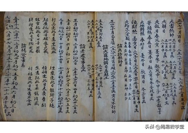 择日择吉日课手抄本,日课神煞速查表,比万年历都好用