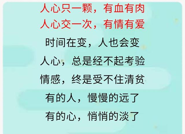 人心经不起考验情感受不住清贫别让爱你的人伤了心