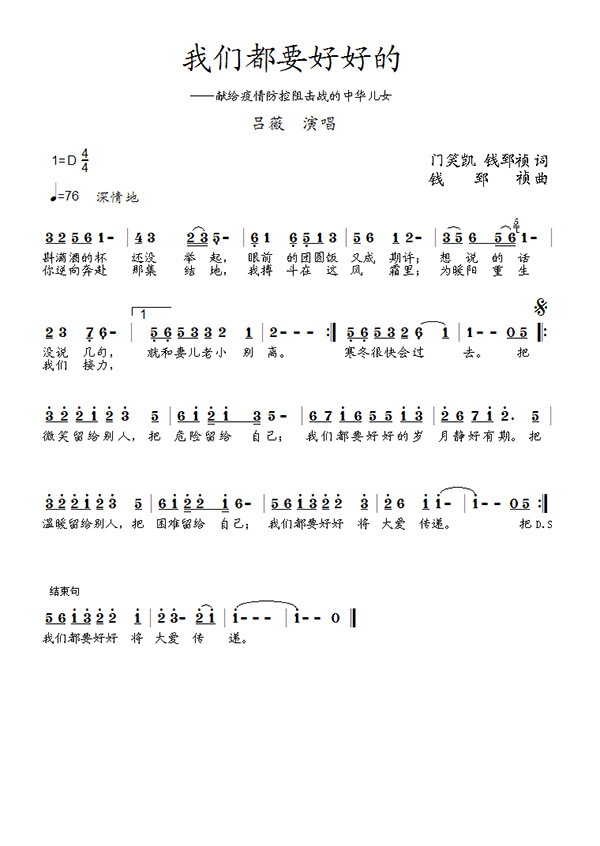 那该多好曲谱_陶笛曲谱12孔(3)