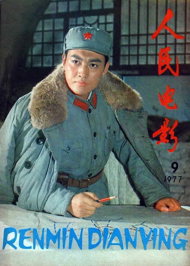 1976至1977年《