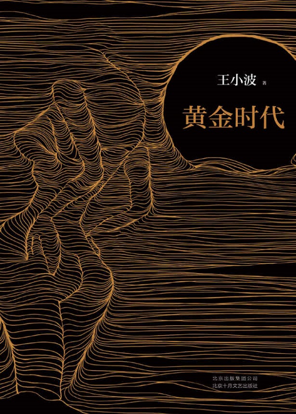 什么是真正的黄金时代 20b5b5bbddef4a34bfe3a3002c039e35.jpeg
