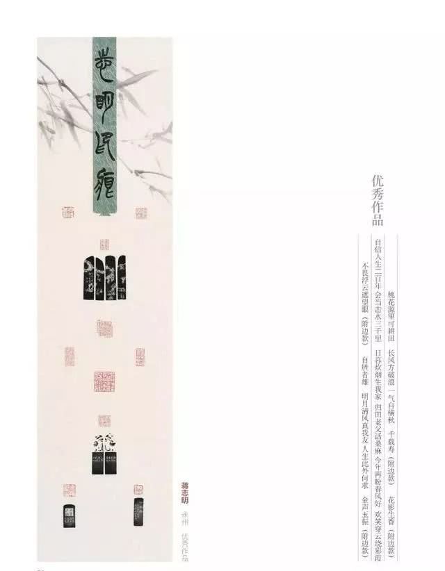 潇湘墨雨轩蒋杰篆刻庚子春季网络培训招生简章