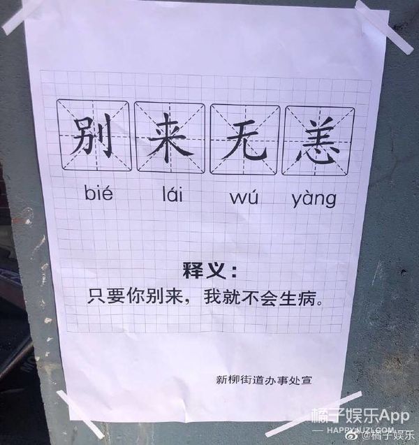 刮什么三字成语_成语故事图片(2)