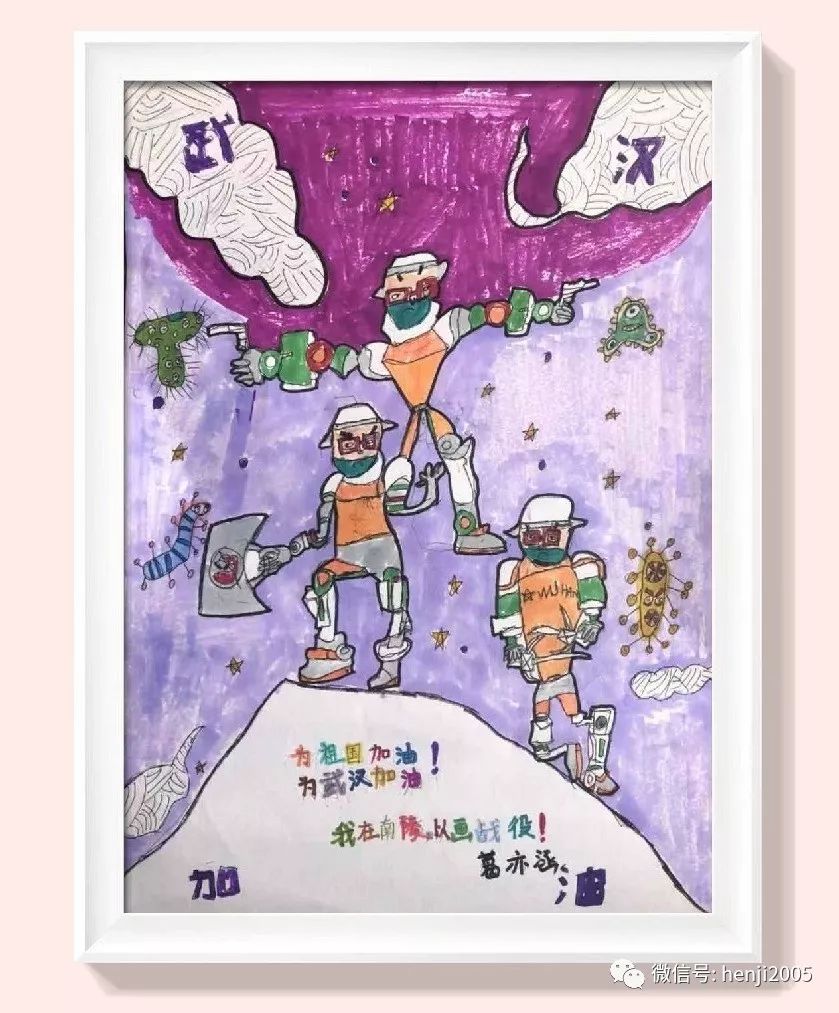 汪劭琨 7岁 《齐心协力抗病毒》