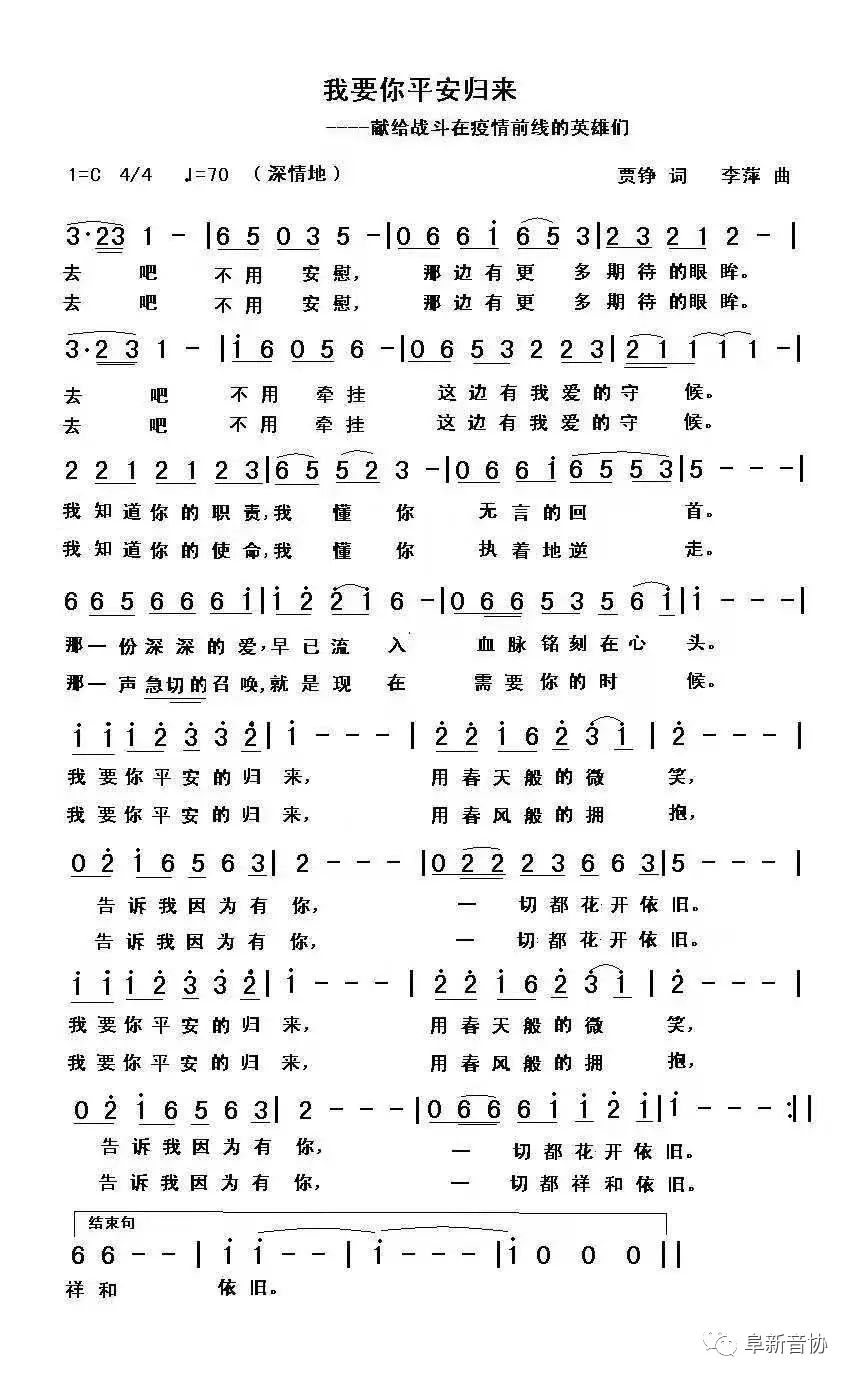 平安归来曲谱_平安归来(2)