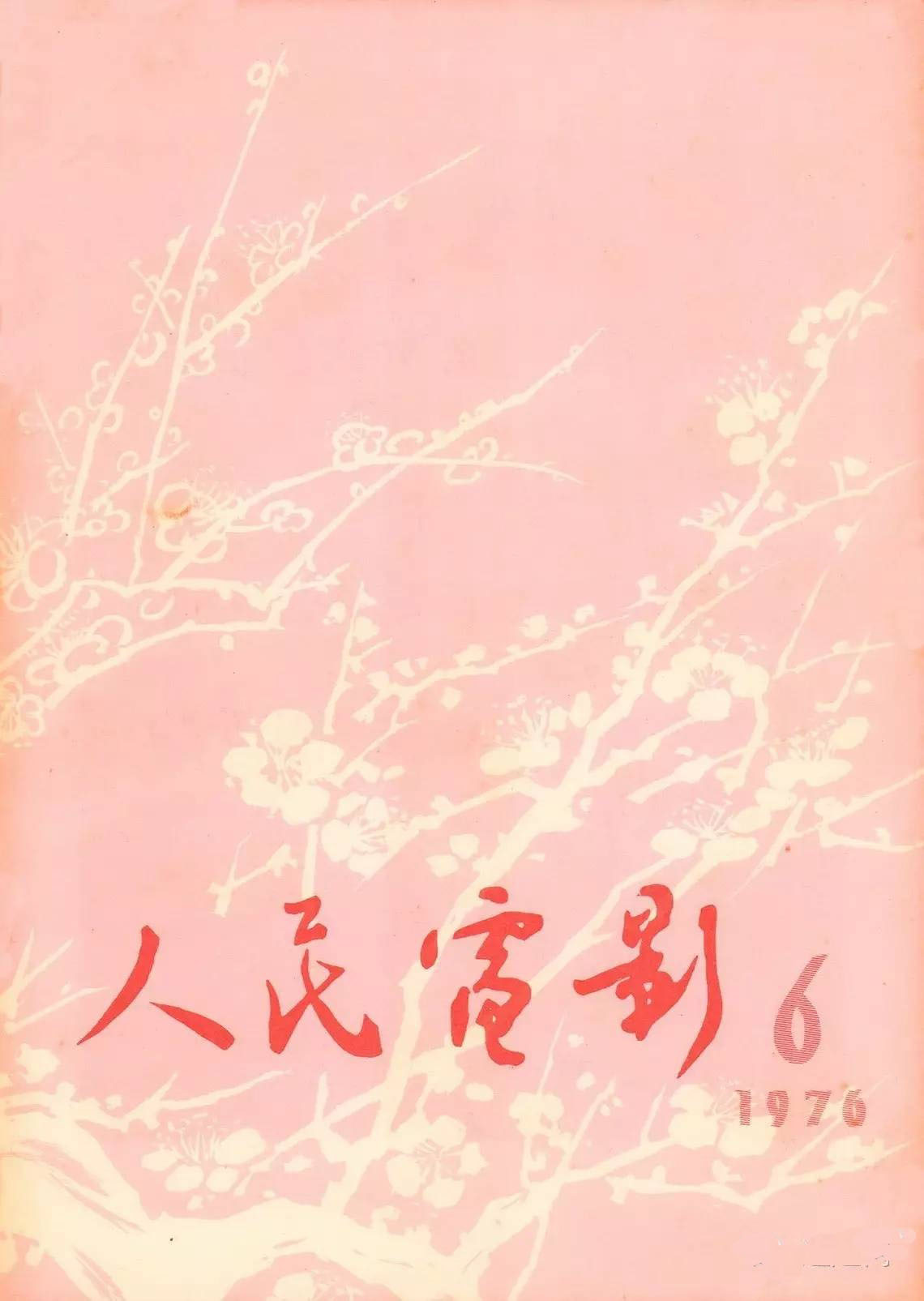 1976至1977年《