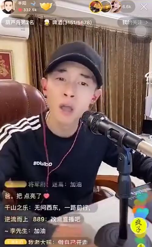 半阳发飙呛声黑粉:狗眼看人低!最新网红粉丝成长排行!