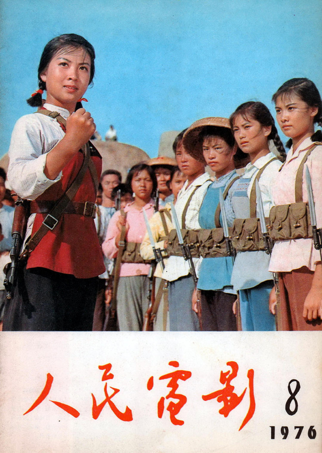 1976至1977年《