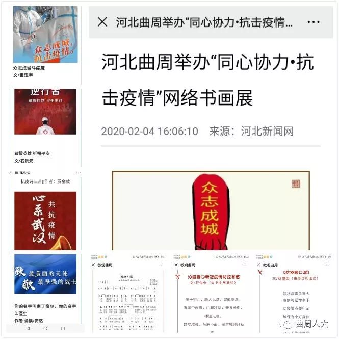 众志成城 抗击疫情——各级人大代表在行动●曲周县（23）