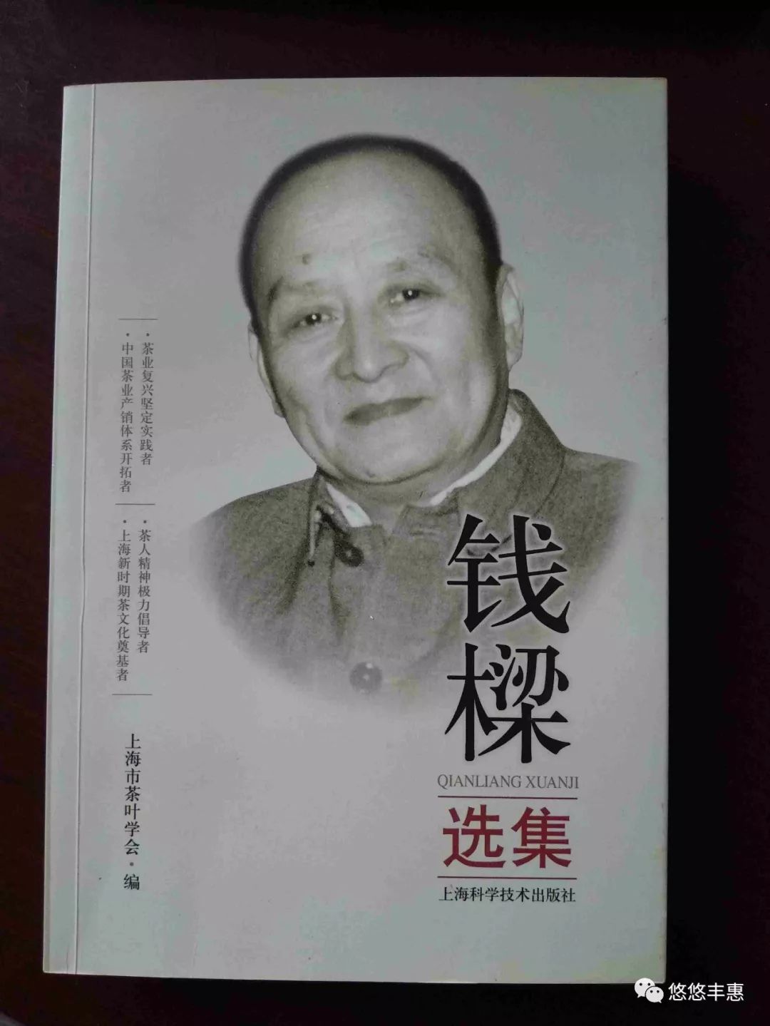 上虞通明钱氏宗谱续谱纪实一▎作者钱林强