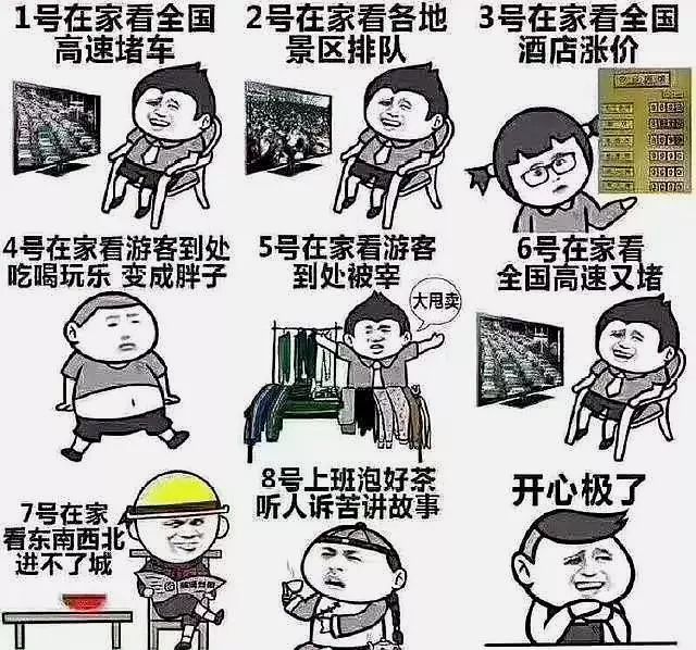 居家"隔离"第三期