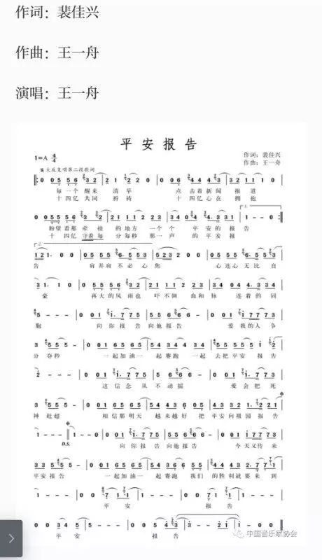 一起加油简谱_一起加油图片(3)