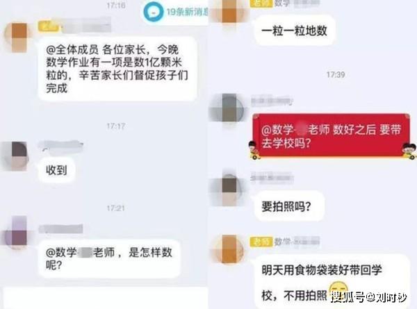 原创小学生数学作业“数1亿粒米”家长不敢相信，老师：数完装袋带到校