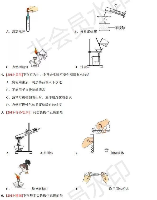 化学实验操作视频九年级 405d9e27dc764cdeb9dbe61ab47f20fb.jpeg