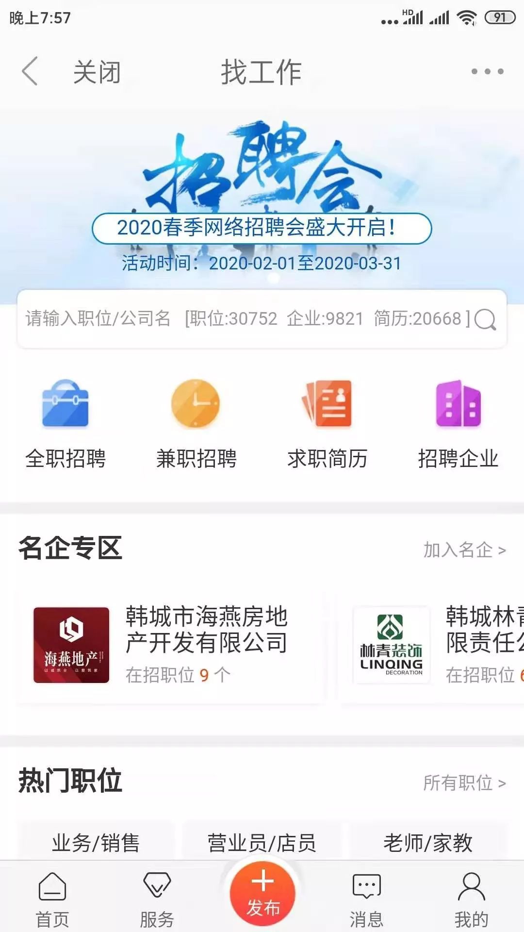 韩城市2020年gdp_喜讯 2020年3月韩城市空气质量排名关中地区第一,全省第二(2)