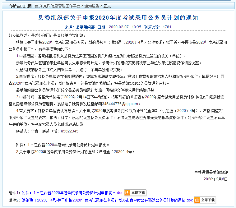 2020江西省考笔试排名_火速围观2020年江西省考鹰潭、九江录用名单公示!(2)