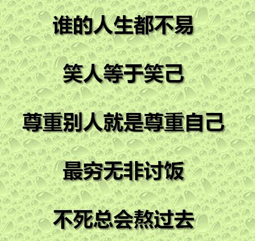 家家有本难念的经一家不知一家难