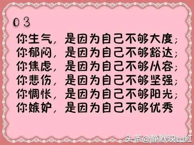 当有人骂你时,读读这几句话,你就不会生气了!