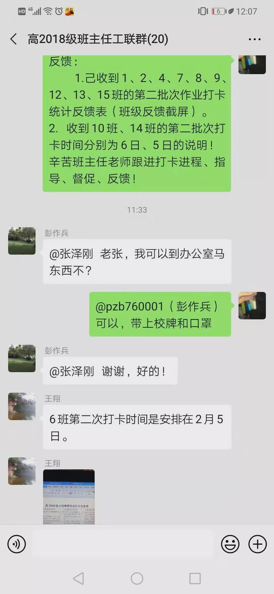 每一场行动都那么铿锵有力！春来了，棠外人坚守疫情面前无小事