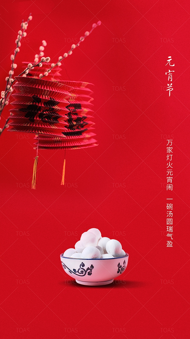 元宵节快乐系列壁纸,祝福每一个朋友平平安安