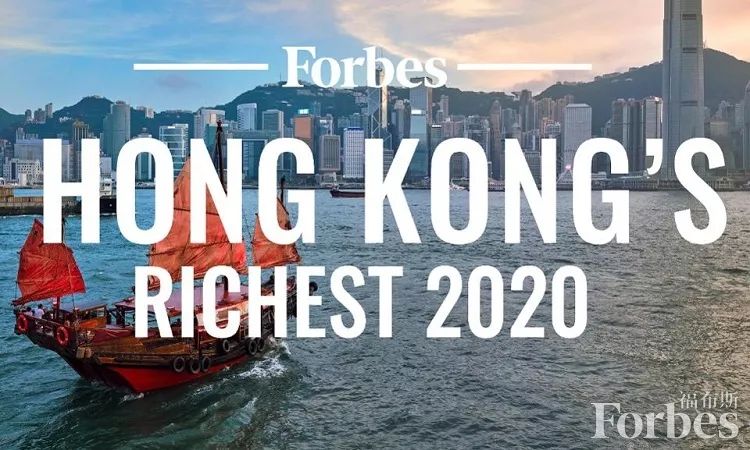 2020香港富豪排行_香港富豪排行榜出炉！蝉联12年首富李嘉诚让位,赌王家