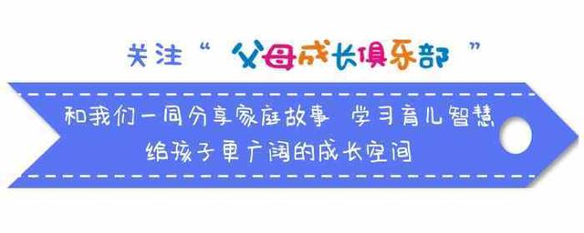 父母成长俱乐部■我五岁，我希望你们这样和我谈论疫情