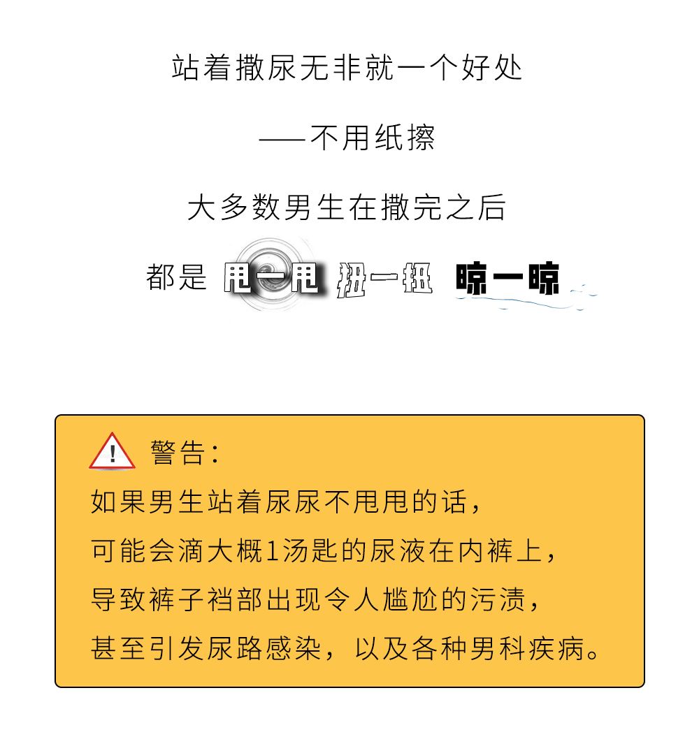 原来坐着尿尿才是男人最正确的嘘嘘姿势