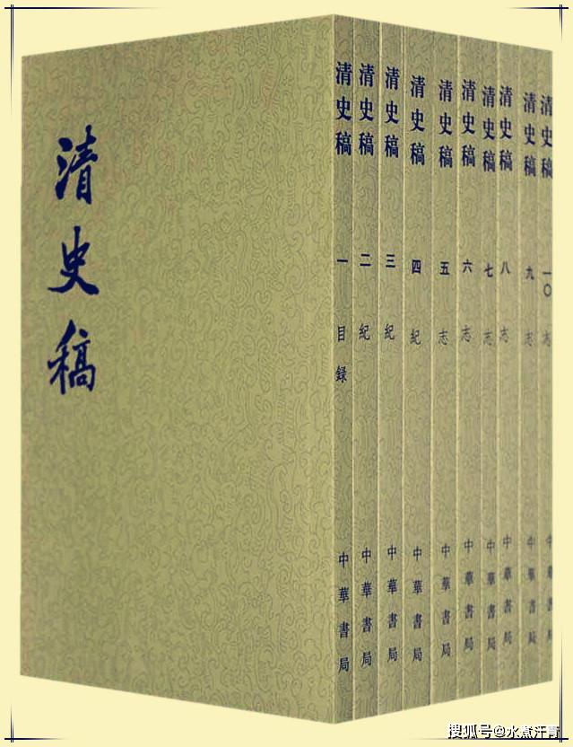 为什么“清史”到现在还没修完？_搜狐网