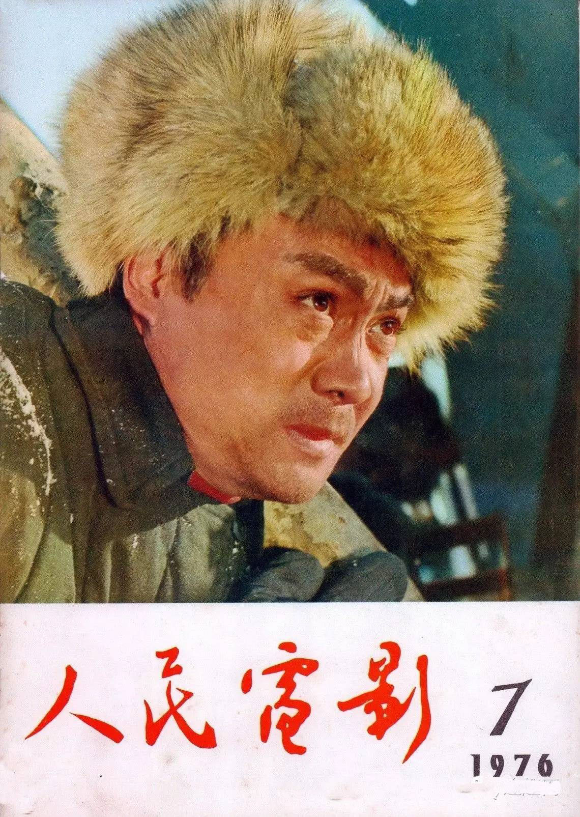 1976至1977年《