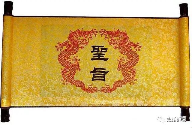 皇帝|古代为何没人制造假圣旨？看一个字后，专家两个字：佩服！
