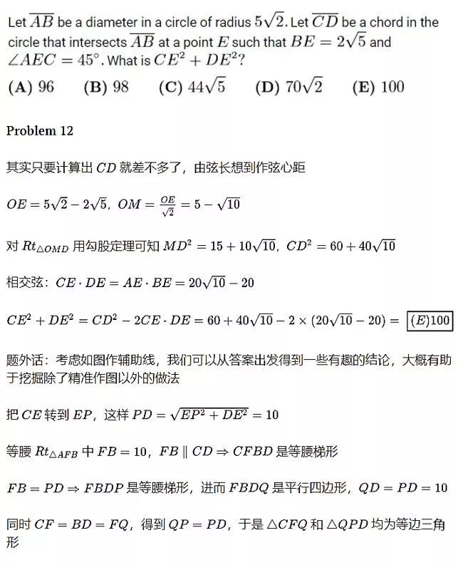 1308 每日一题（2020 AMC 12B 12）_题目