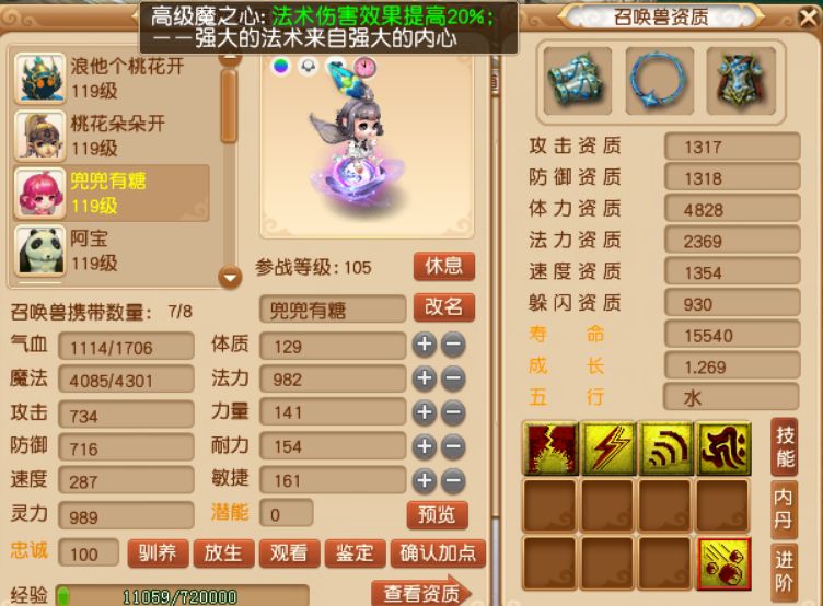 天机楼主，一部值得免费观看的短剧，天机楼主，免费观看的精彩短剧