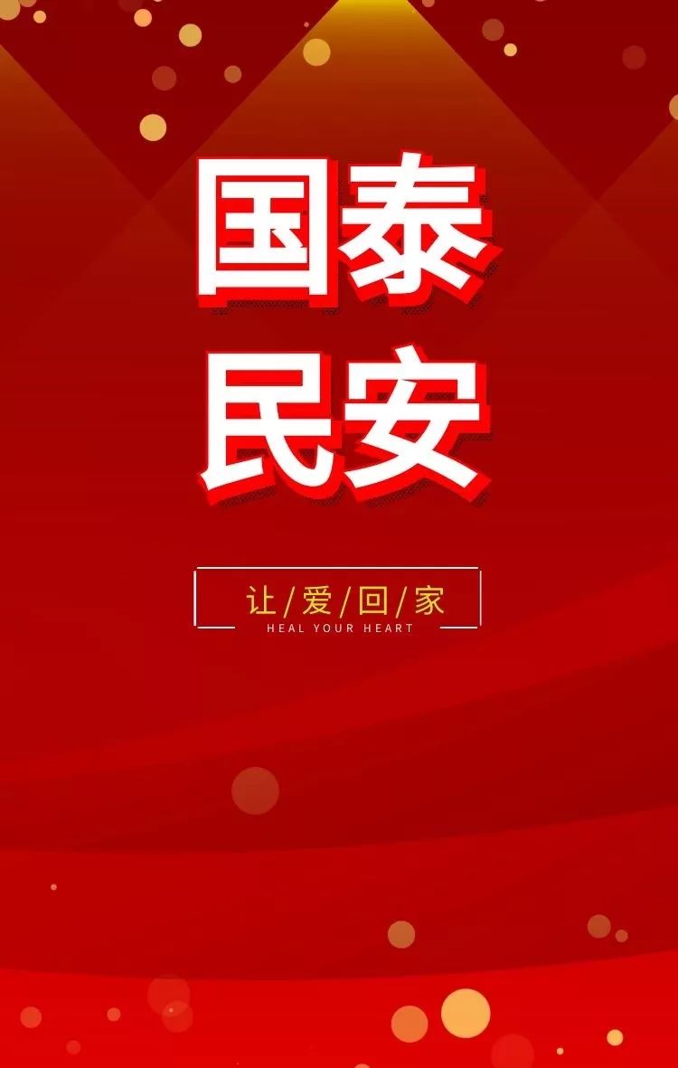 元宵节,共克时艰,祝福国泰民安