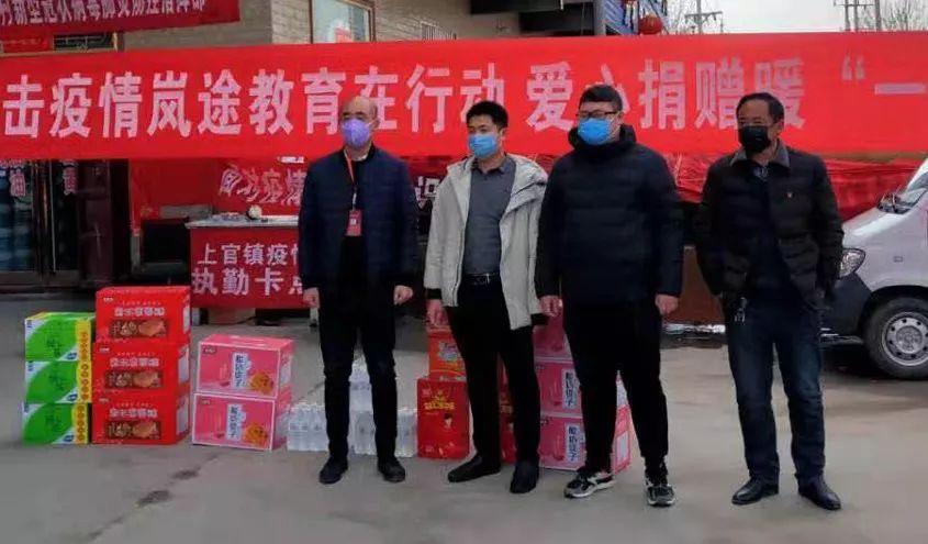 爱心持续!上官镇社会各界捐赠物资助力疫情防控