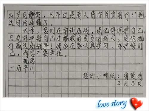 禅城家长申请驰援武汉!女儿的书信让人泪目…