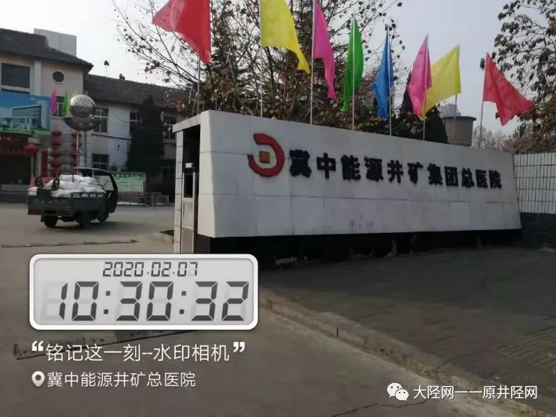 11万元的物资送至井陉及矿区医疗一线！井陉这个老板绝对是大爱！