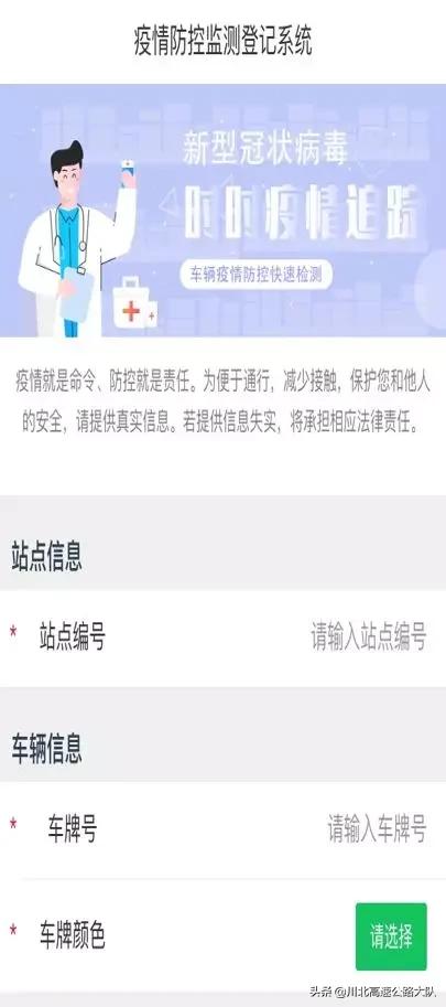 人口二维码_流动人口二维码图片