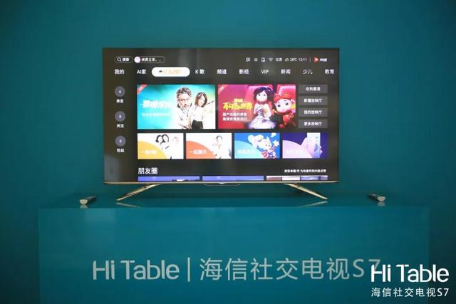 原创最宅假期也能和远方朋友畅快社交海信s7社交电视卖断货