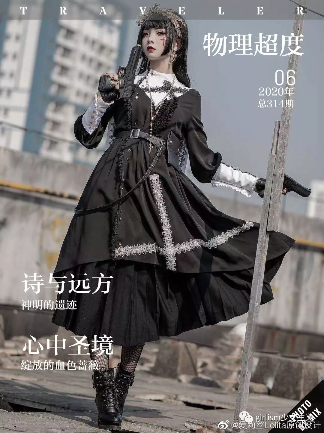 lolita每日情报20200207