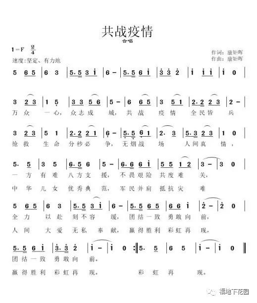 忍字歌简谱_民曲小调忍字高简谱(2)