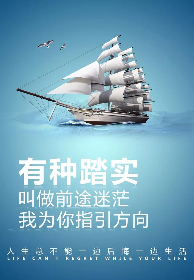 每日一句正能量;早安