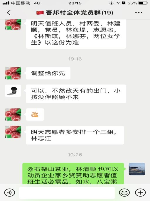 报名参与村口疫情防控工作,热心乡贤还赞助防控相关物品村民林良海说
