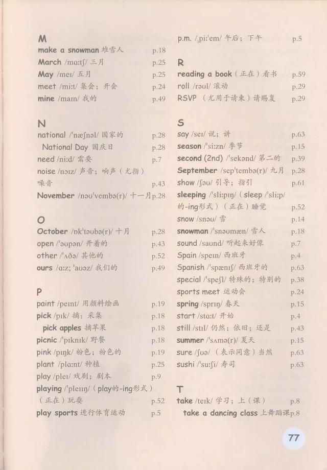 人教版pep五年级英语下册电子课本可下载打印