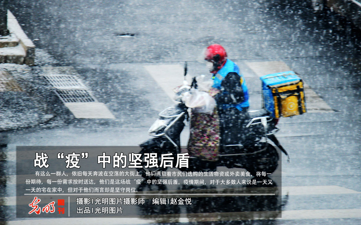 【光明图刊】战"疫"中的坚强后盾_生活