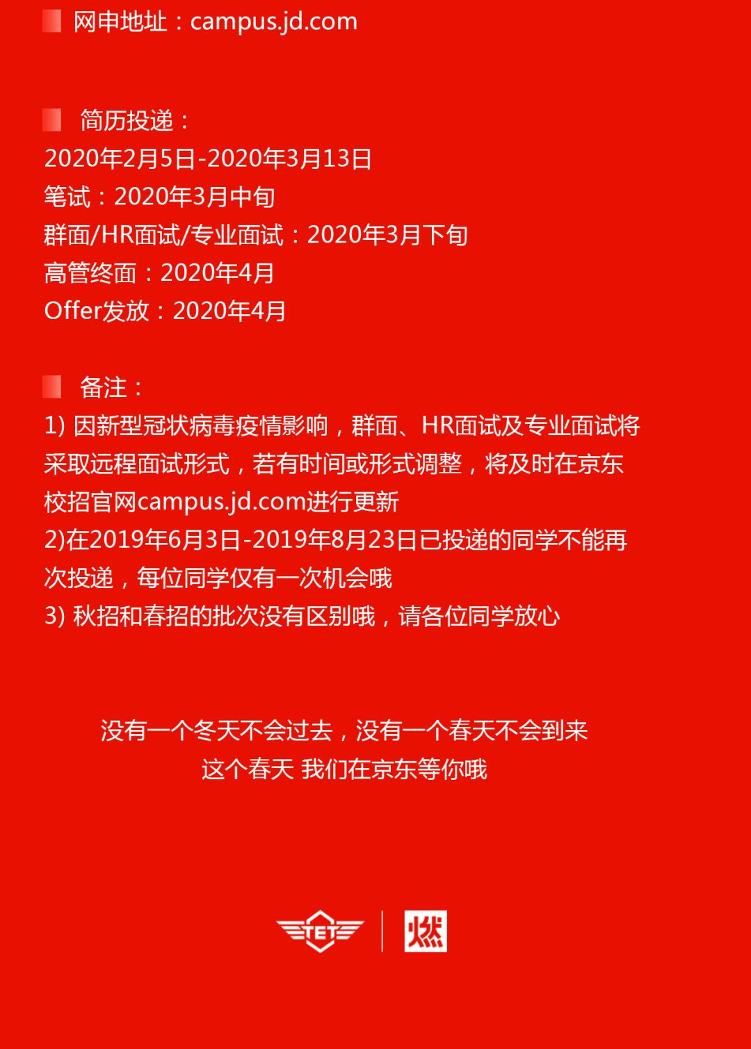 武汉京东招聘_京东物流又有大动作 钟南山亲写感谢信 为 疫区 运送236万件物资