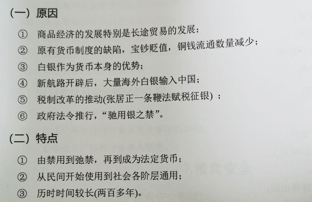 灭亡简谱(3)