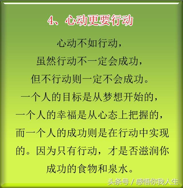 生气不如争气